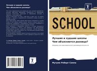 Produktbild: Luchshie i hudshie shkoly Chem ob#qsnqetsq raznica?
