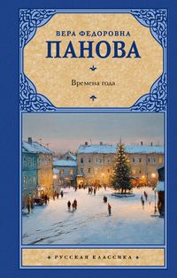 Produktbild: Vremena goda