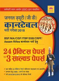 Produktbild: SSC GD 24 Practice Paper and Solvd Paper