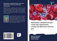 Produktbild: Izmeneniq soedinitel'noj tkani pri porazheniqh slizistoj obolochki polosti rta