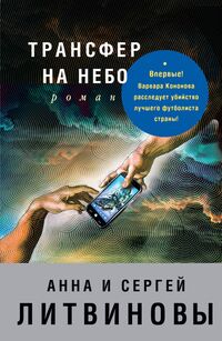 Produktbild: Transfer na nebo
