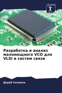 Produktbild: Razrabotka i analiz malomoschnogo VCO dlq VLSI i sistem swqzi