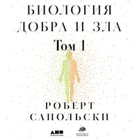 Produktbild: BEHAVE: The Biology of Humans at Our Best and Worst