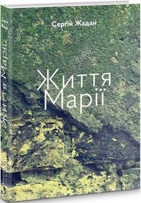 Produktbild: Zhittja Mariji