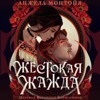 Produktbild: Zhestokaya zhazhda