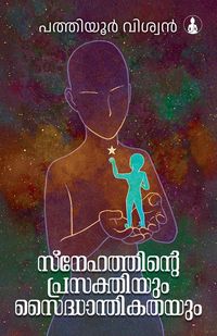 Produktbild: Snehathinte Prasakthiyum Saithandikathayum