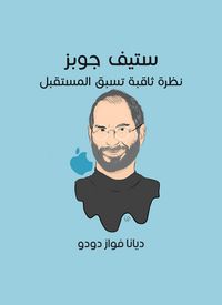 Produktbild: Steve Jobs: An insightful look precedes the future