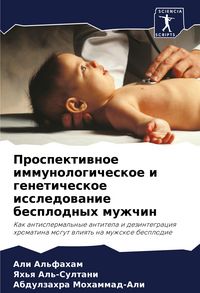 Produktbild: Prospektiwnoe immunologicheskoe i geneticheskoe issledowanie besplodnyh muzhchin