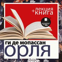 Produktbild: Orlya + Lekciya