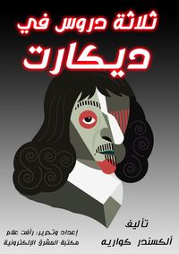 Produktbild: Between religion and science