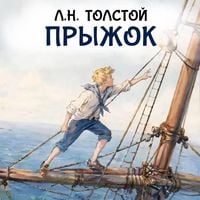 Produktbild: Pryzhok