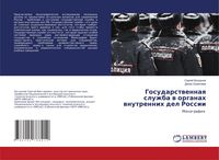 Produktbild: Gosudarstwennaq sluzhba w organah wnutrennih del Rossii