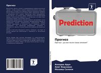 Produktbild: Prognoz