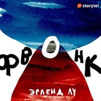 Produktbild: Фвонк