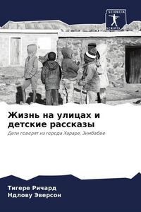 Produktbild: Zhizn' na ulicah i detskie rasskazy