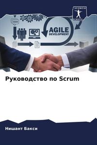 Produktbild: Rukowodstwo po Scrum