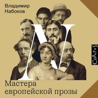 Produktbild: Mastera evropeyskoy prozy