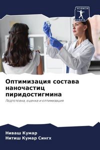 Produktbild: Optimizaciq sostawa nanochastic piridostigmina