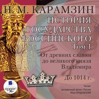 Produktbild: Istoriya gosudarstva Rossijskogo. Tom 1