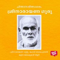 Produktbild: Chinthasaritsagaram Sree Narayana Guru