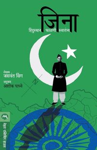 Produktbild: Jinnah