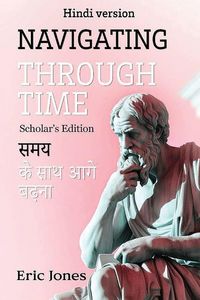 Produktbild: Navigating Through Time - Scholar's Edition (Hindi Version)