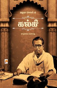 Produktbild: Amarar Kalki / அமரர் கல்கி