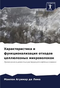 Produktbild: Harakteristika i funkcionalizaciq othodow cell&uuml;loznyh mikrowolokon