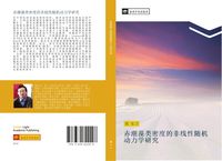 Produktbild: Chi chao zao lei mi du de fei xian xing sui ji dong li xue yan jiu