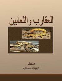 Produktbild: Scorpions and snakes