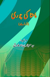 Produktbild: Maamta ki Chori