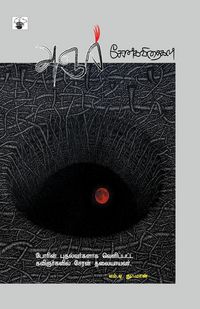 Produktbild: Anjar