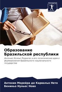 Produktbild: Obrazowanie Brazil'skoj respubliki