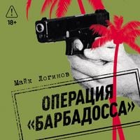 Produktbild: Operatsiya &laquo;Barbadossa&raquo;