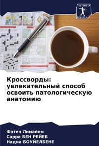 Produktbild: Krosswordy: uwlekatel'nyj sposob oswoit' patologichesku&uuml; anatomi&uuml;
