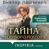 Produktbild: Tayna mertvogo rektora