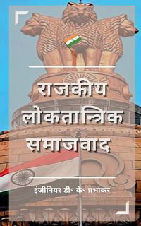 Produktbild: State Democratic Socialism