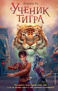 Produktbild: Uchenik tigra