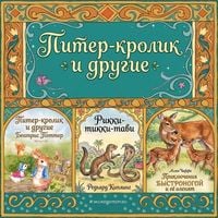 Produktbild: Piter-krolik i drugie