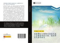 Produktbild: Ben an lei yan sheng wu yu bu tong qu dai ji zhi jin shu zi zhi de he cheng dian hua xue ji guang pu xue yan jiu