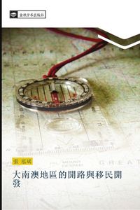Produktbild: Da nan ao di qu de kai lu yu yi min kai fa