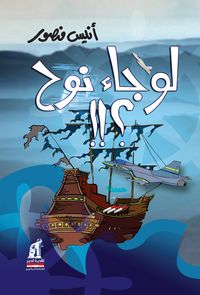Produktbild: If Noah came