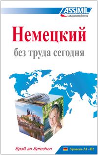 Produktbild: ASSiMiL Deutsch ohne M&uuml;he heute / ASSiMiL Hемецкий без труда сегодня - Lehrbuch - Niveau A1-B2