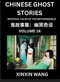 Produktbild: Chinese Ghost Stories (Part 14)- Learn Mandarin Chinese Language and Culture by Reading Short Stories, HSK All Levels, Simplified Character Edition, E