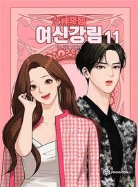 Produktbild: True beauty. Tome 11
