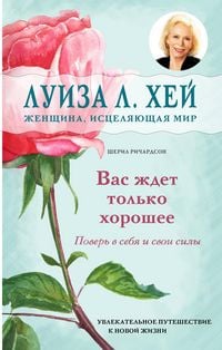 Produktbild: Vas zhdet tolko horoshee