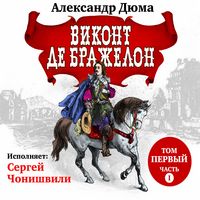 Produktbild: The Vicomte of Bragelonne