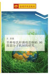 Produktbild: yang zhong bu shi gan jun yi miao zhu M5 90 zhi ruo fen zi ji zhi de yan jiu