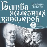 Produktbild: Bitva zheleznyh kanclerov