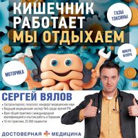 Produktbild: Kishechnik rabotaet. My otdyhaem